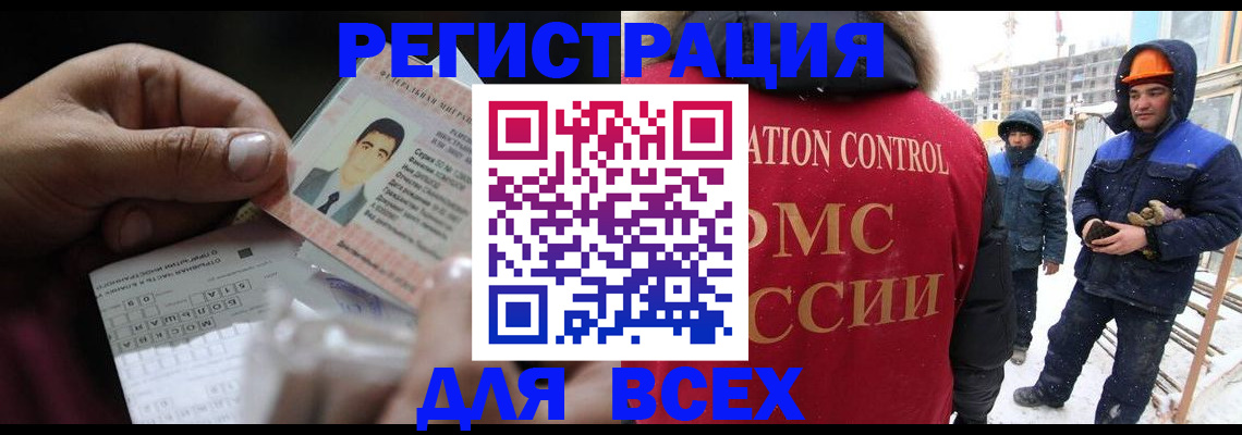прописка для военкомата в Минусинске