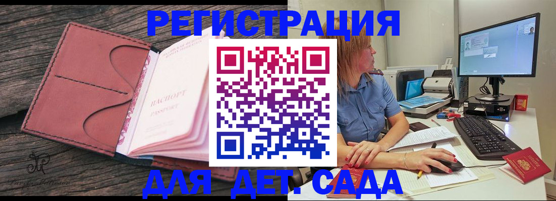 временная регистрация законно в Минусинске